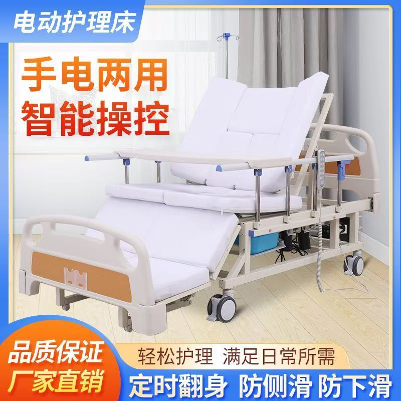Medical Multifunctional Nursing Bed, Nursing Home Bed, Hospital Medical Bed, Hand-Cranked Fully Automatic Flashlight, Dual-Purpose for the Elderly