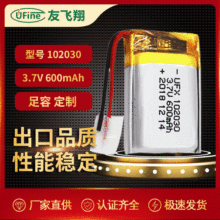 美容仪电池102030聚合物锂电池600mAh小夜灯电池KC认证3.7v电池