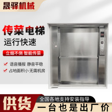 厂家供应送菜餐梯食梯传菜举升机酒店饭店升降机曳引式餐厅厨房
