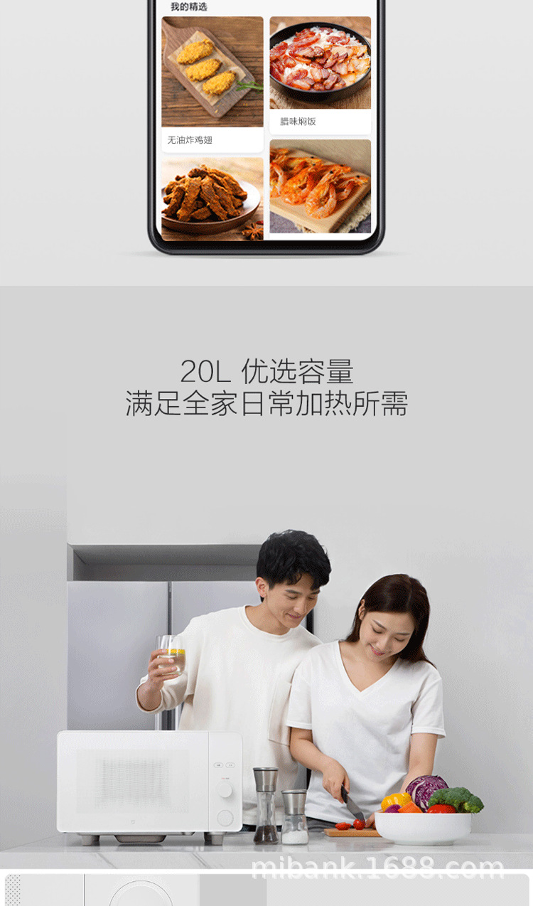 米家微波炉