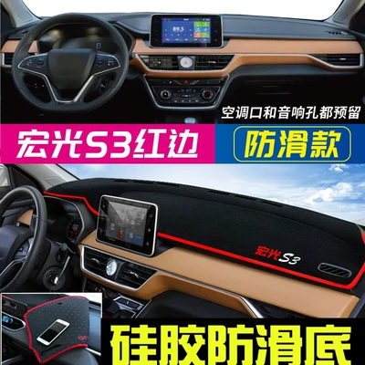Günəş əleyhinə siperlik – and Heat Insulation Sunshade Mat - 2018-2019-wuling-hongguang-s3-red-trim