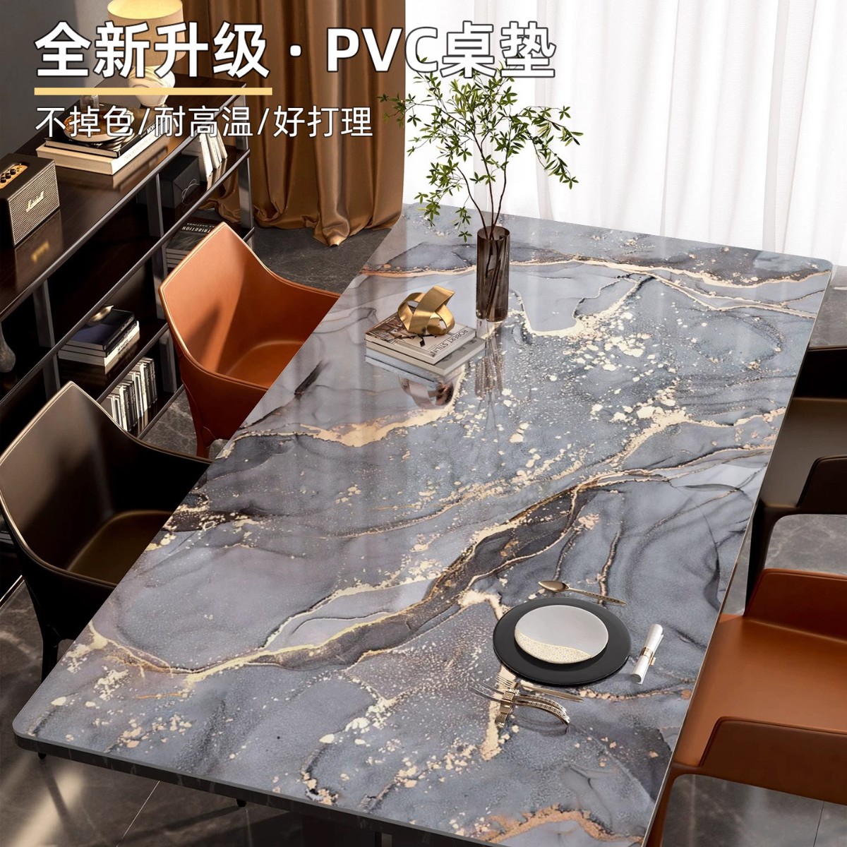 Marble Tablecloth Waterproof and Oil-Proof No-Wash Household Pvc Tablecloth Accessible Luxury High-End Living Room Coffee Table Mat