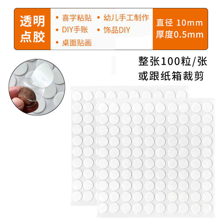 Cinta de doble cara de acrílico transparente sin costuras Adornos de globos Adornos de puntos redondos Adhesivo de doble cara nano de alta viscosidad