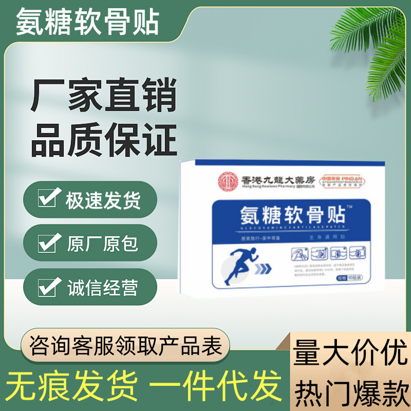 香港大薬局のアンモニアの軟骨素カルシウムはアンモニアの栄養を貼って全身の通用の百年の偏平氏のアンモニアの砂糖を貼って代行を代行します。|undefined
