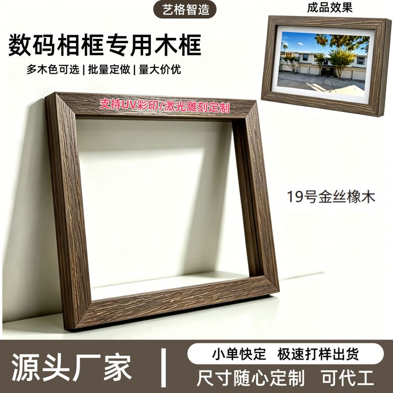 Kodak Digital Photo Frame Can Be Placed Horizontally or Vertically, Electronic Photo Album Video Player, Size-Customizable Electronic Digital Photo Frame