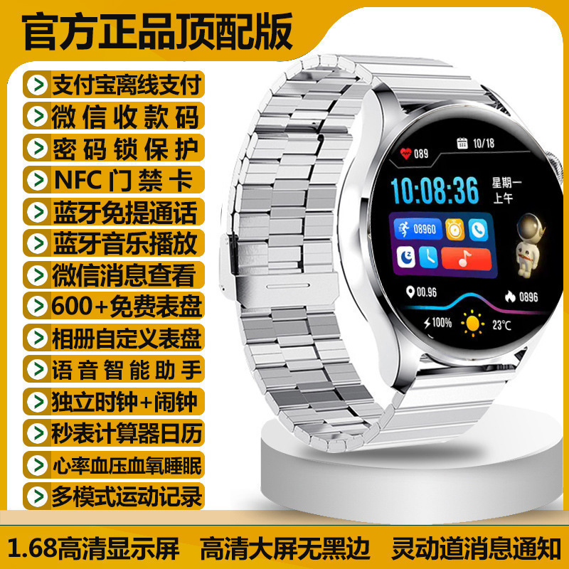 智能手表watch9华强北正品黑科技2025款gt4蓝牙通话适用于华/为a|undefined