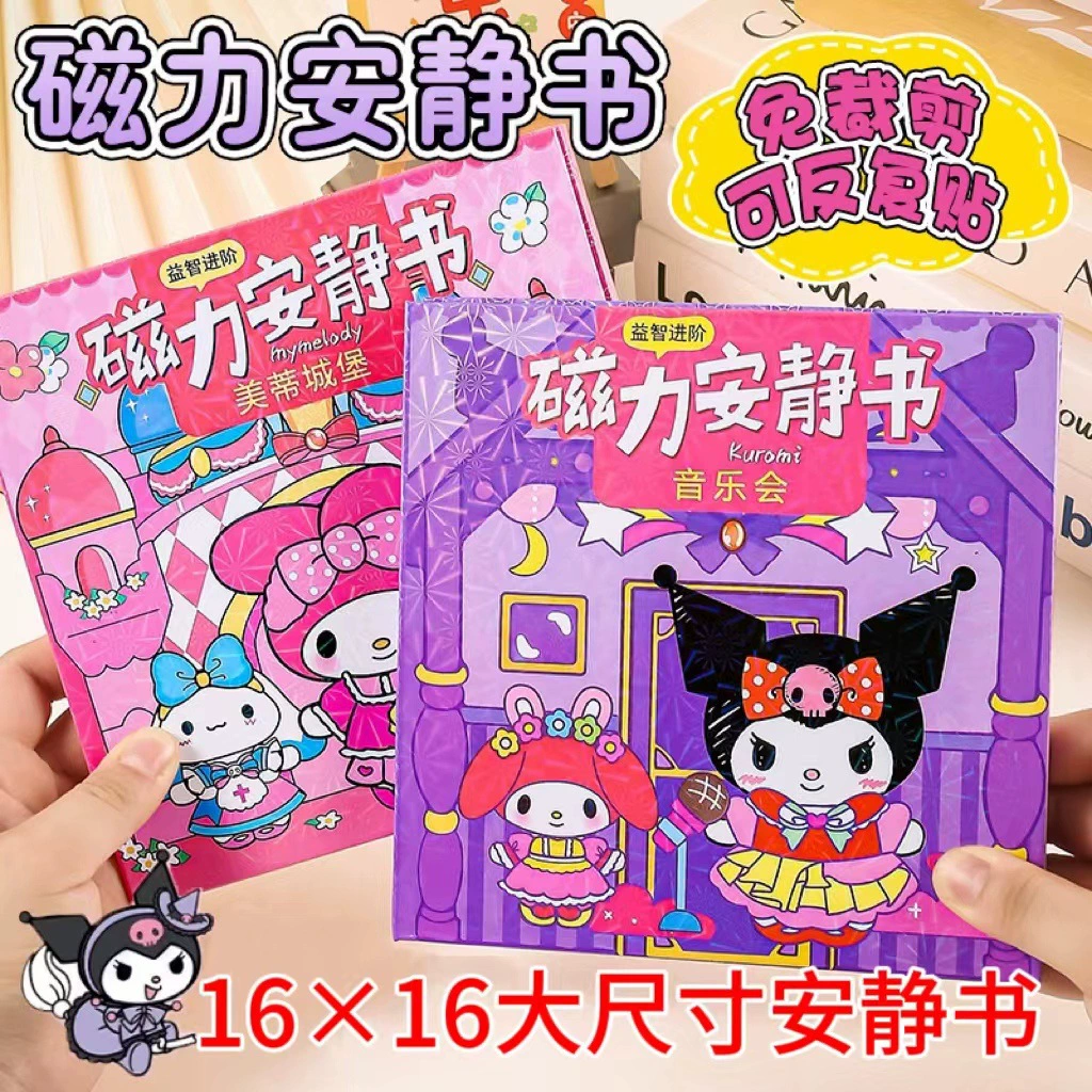 Sanrio, магнитная умная игрушка, новая коллекция, не требует резки, оптом
