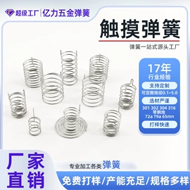 压缩弹簧;拉伸弹簧;异形弹簧