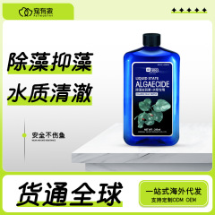 水槽除藻剤は苔分解素を除いて、苔を除去します。