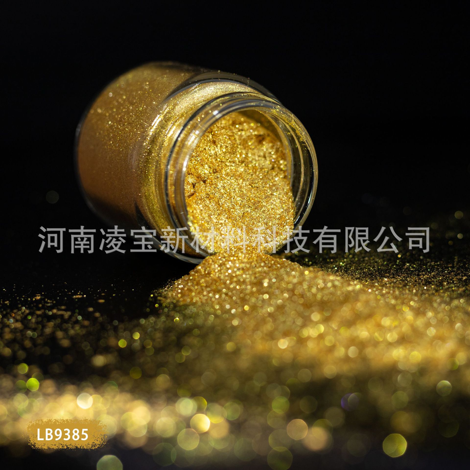 变色龙珠光粉云母粉涂料专用塑胶印刷造纸手工DIY油漆水晶滴胶流