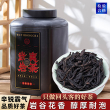 武夷山岩茶 大红袍茶叶 礼盒装330g罐装 乌龙茶正品 散装茶叶批发