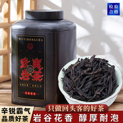 武夷山岩茶 大红袍茶叶 礼盒装330g罐装 乌龙茶正品 散装茶叶