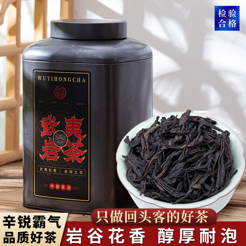 武夷山岩茶 大红袍茶叶 礼盒装330g罐装 乌龙茶正品 散装茶叶批发