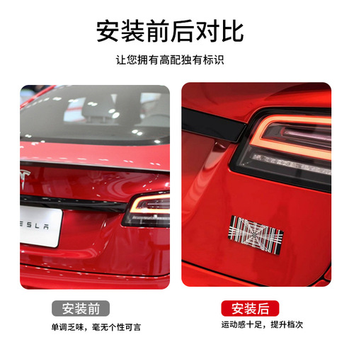 Applies to Tesla Model 3 YSX high-performance vehicle rear badge automotive accessories PLAID emblem