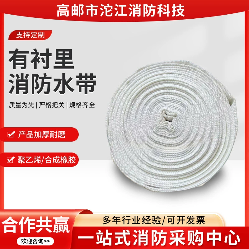 Заводская оптовая продажа пожарного рукава типа 25 10-25-20, утолщенный износостойкий 10-давление 20m сельскохозяйственный пожарный рукав