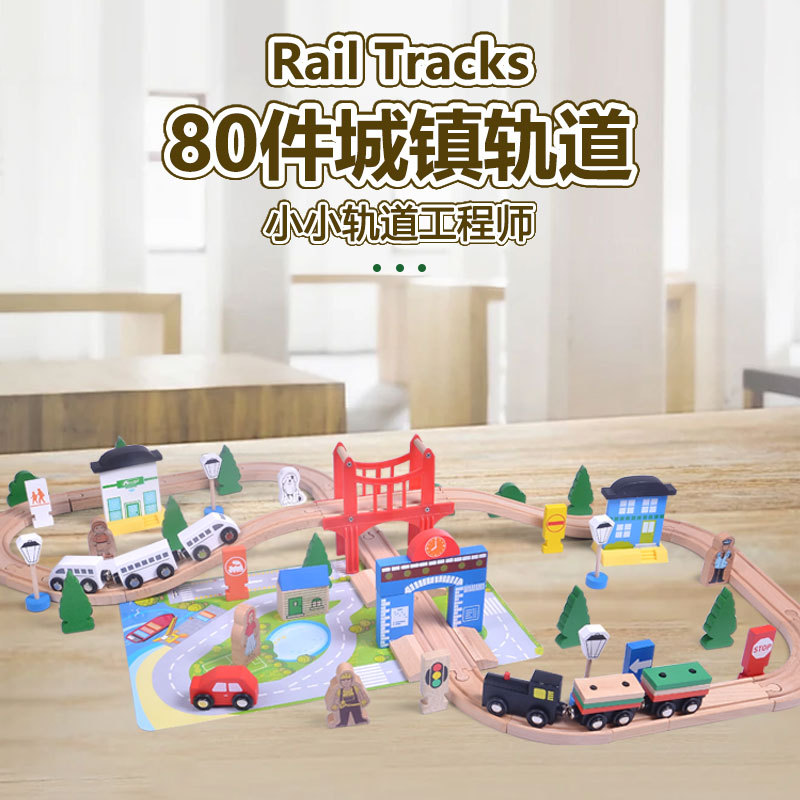 Children's Brain Development Creative Thomas the Train Wooden Set 80 Wooden Tracks Boy Toy Parent-Child Building Blocks