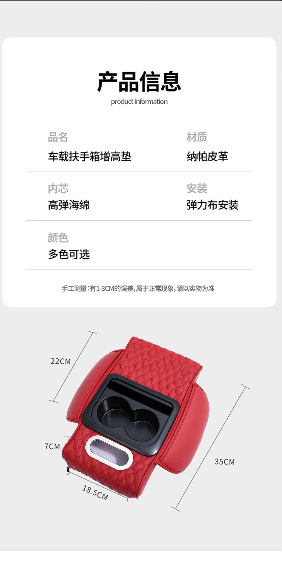 Car Armrest Box Pad Heightening Pad Car Central Armrest Tissue Box Storage Bag Water Cup Holder Integrated Pad Storage