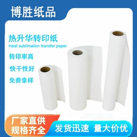 热转印纸;牛皮纸;烫印膜