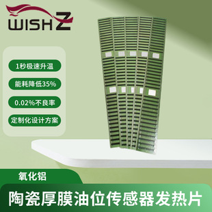 Processing and Customization of 3D Printer Metallized Ceramics Mch Alumina Ceramics Ceramic Circuit Board Thick Film Resistor Pieces