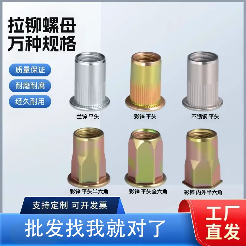 镀锌拉铆螺母平头竖纹碳钢M3M4-M12沉头拉卯螺母304不锈钢/铝制
