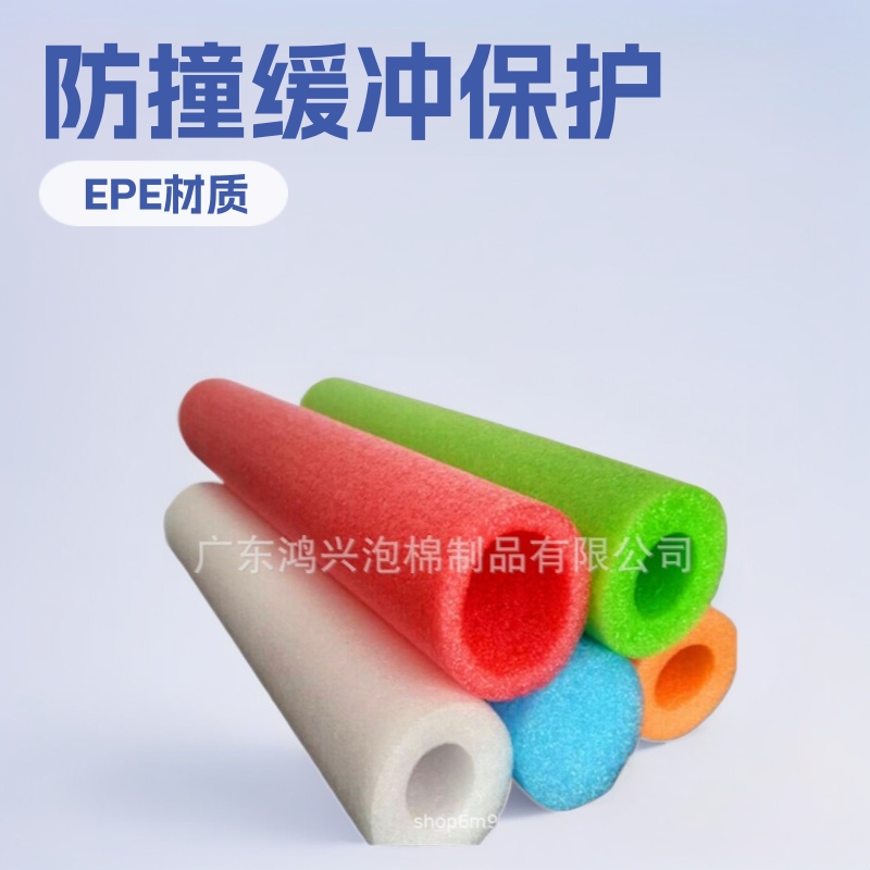 厂家批发 EPE珍珠棉管 搬家冰箱电视护角缓冲减震快递打包辅防震
