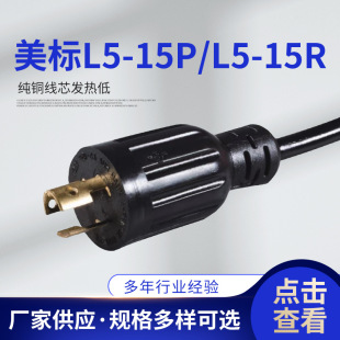 �羳���˘�׼���^L5-15P/L5-15R ��о���˲��^�Դ�����^�����S��