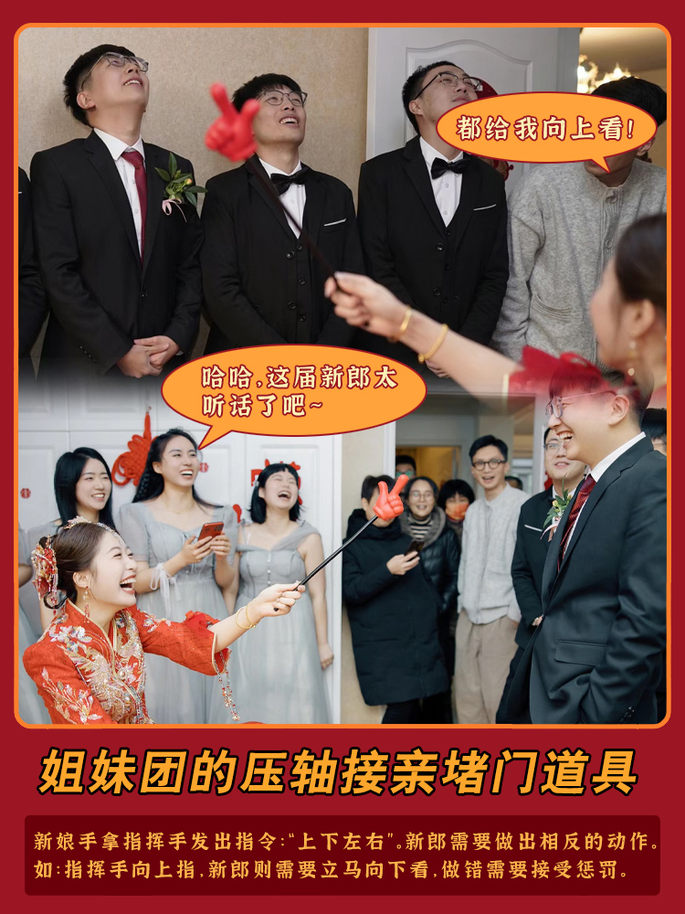 Marriage pick-up, blocking the door, playing tricks on the new best man, game, pointing east and west, gestures, baton, team building, annual party event props