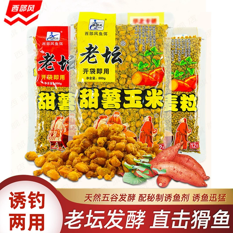Сладкий картофель, кукуруза, зерна пшеницы, пресноводный карась, травяной карп, травяной карп, материал для приманки, рыболовная приманка