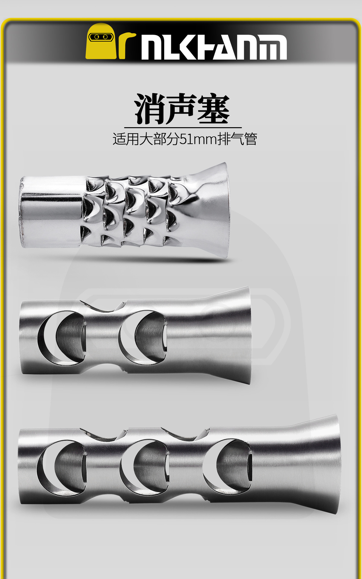 Motorcycle modified exhaust pipe silencer, stainless steel noise-reducing muffler, 51mm diameter universal back-pressure core silencer plug