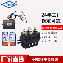 �S��ֱ��12V 500A��܇�g�P�^���4450���b���b�����������^���