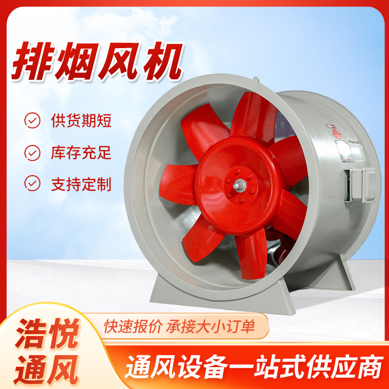 htf消防排烟风机低噪消防地下车库轴流式HTF风机高温轴流排烟风机