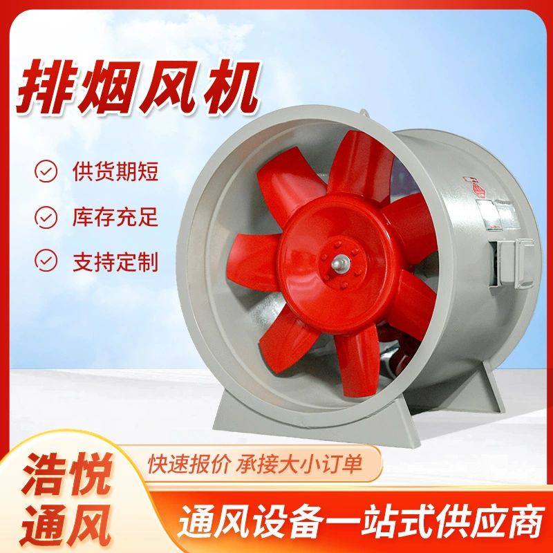 Вентилятор для вытяжки дыма HTF с низким уровнем шума, осевой вентилятор для подземных гаражей, высокотемпературный осевой вентилятор для вытяжки дыма HTF.