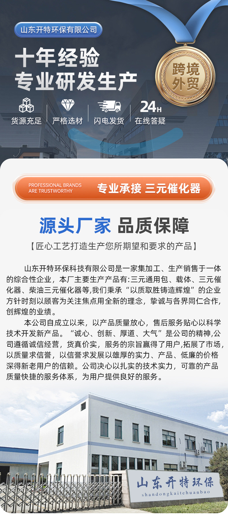 Universal Package for Three-Way Catalytic Converter, Universal Package for Automobile Exhaust Purification, Universal Package for Three-Way Catalytic Converter Modification Package for Multiple Models