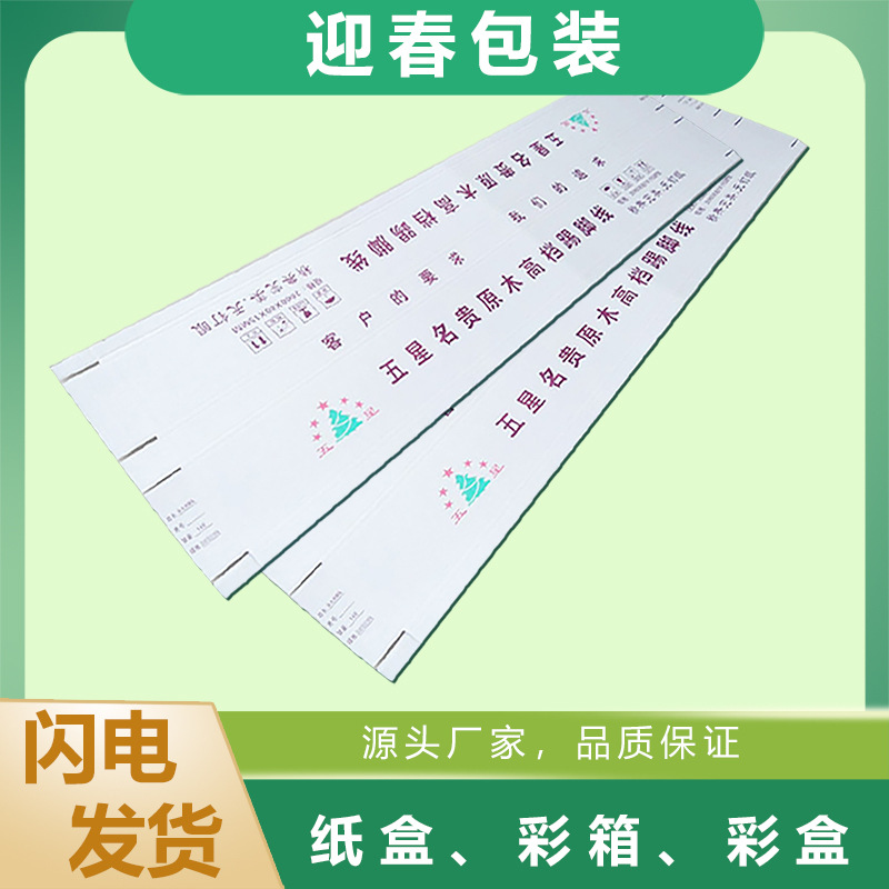 湖州厂家供应物流包装纸箱踢脚线物流包装瓦愣纸箱