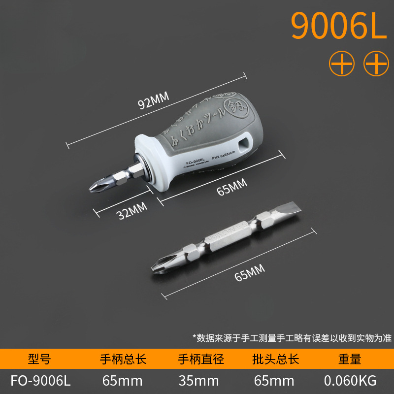 Japón Fukuoka destornillador de doble propósito una cruz de hoja de corte industrial ultra dura importación de doble destornillador de doble cabeza de Alemania