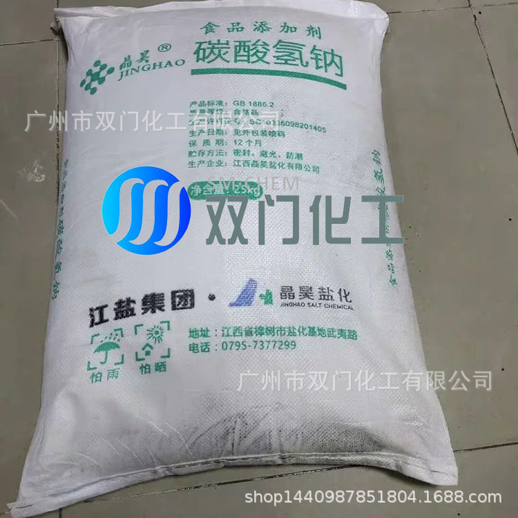 小苏打 食品添加剂碳酸氢钠