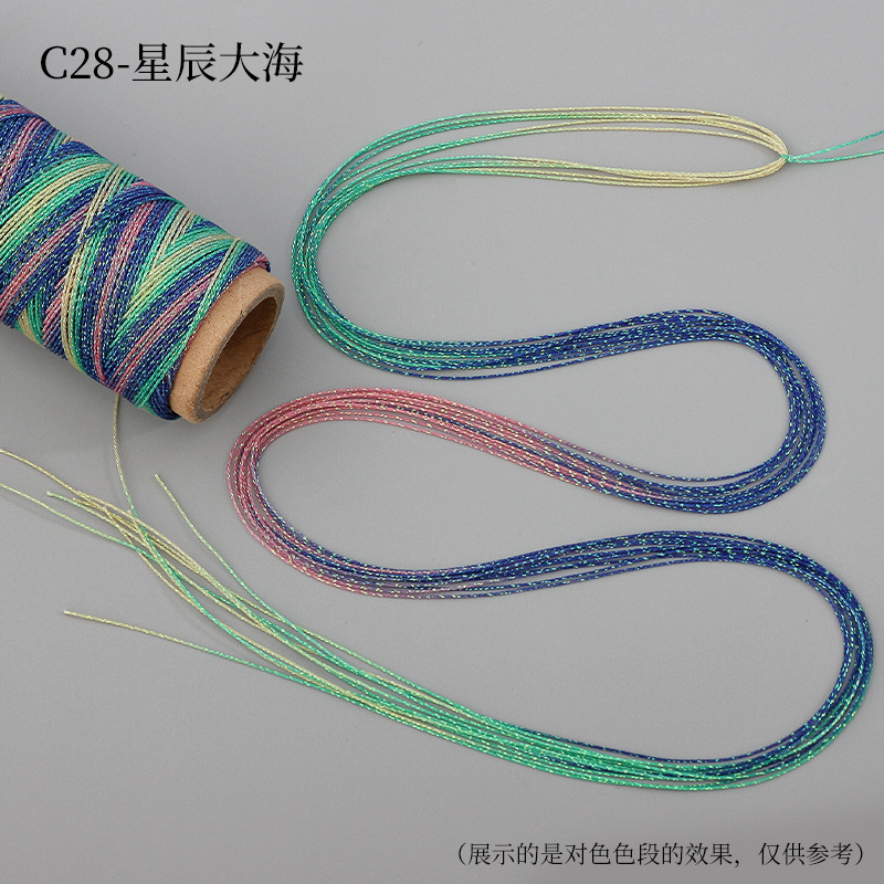 段染星空蜡线6股0.5mm幻彩金线编织配饰手绳手链项链diy配件材料|undefined