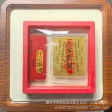 黄金手机贴足金999财库金片八方来财时来运转礼盒装新年礼品批发