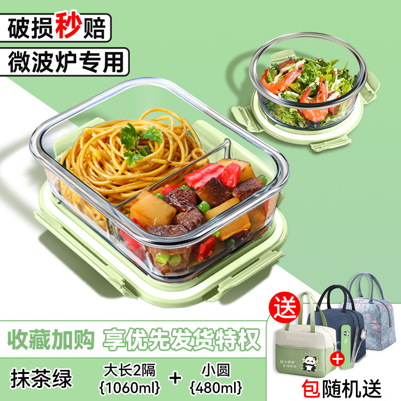 可微波炉加热专用饭盒上班族带饭神器玻璃保鲜盒密封盒水果便当盒|undefined