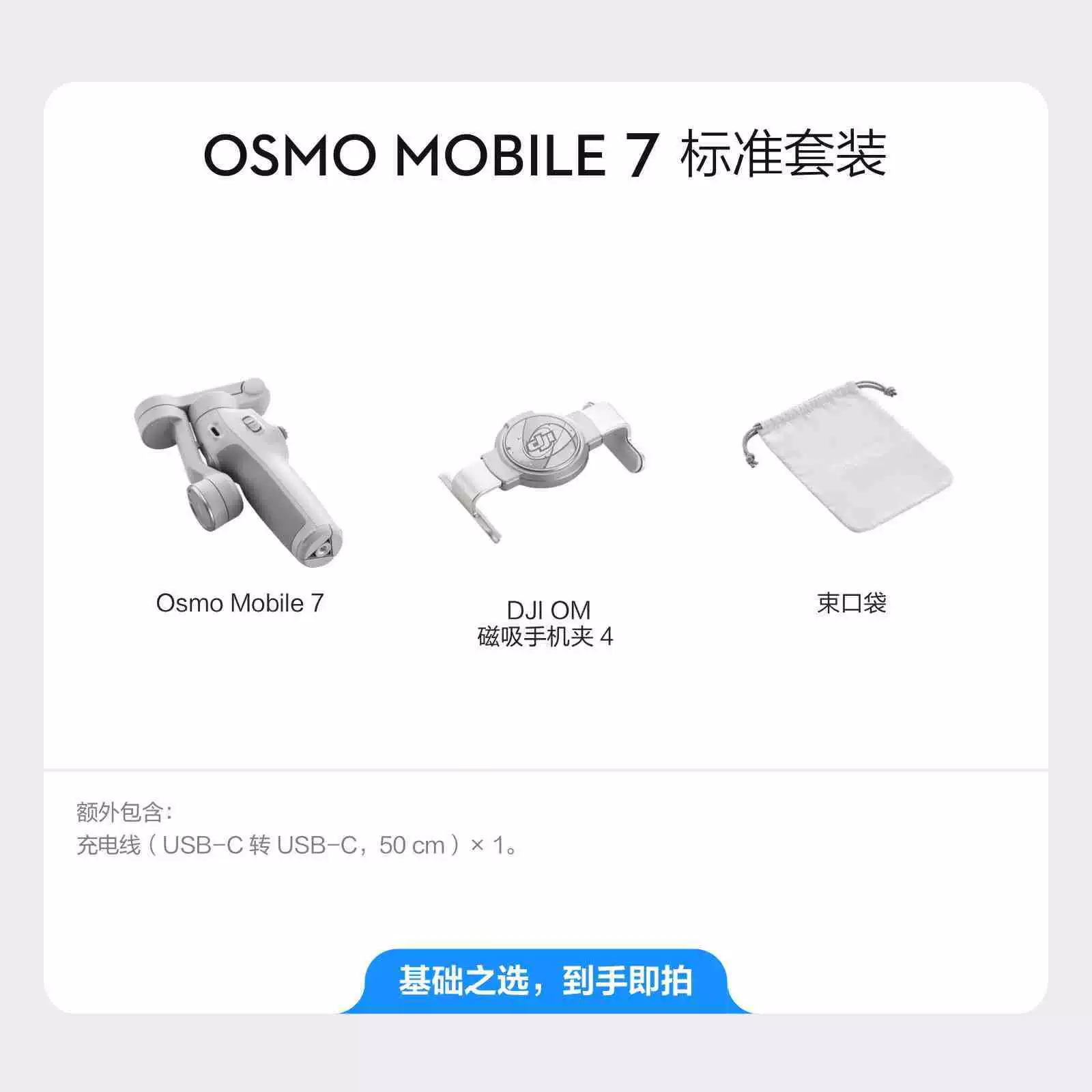 DJI Osmo Mobile 7 легкий стабилизатор следящий за телефоном OM умная слежка антишум селфи