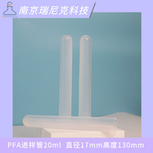 Teflonԇ20ml֬͸AԇMӹMPFA17*130mm