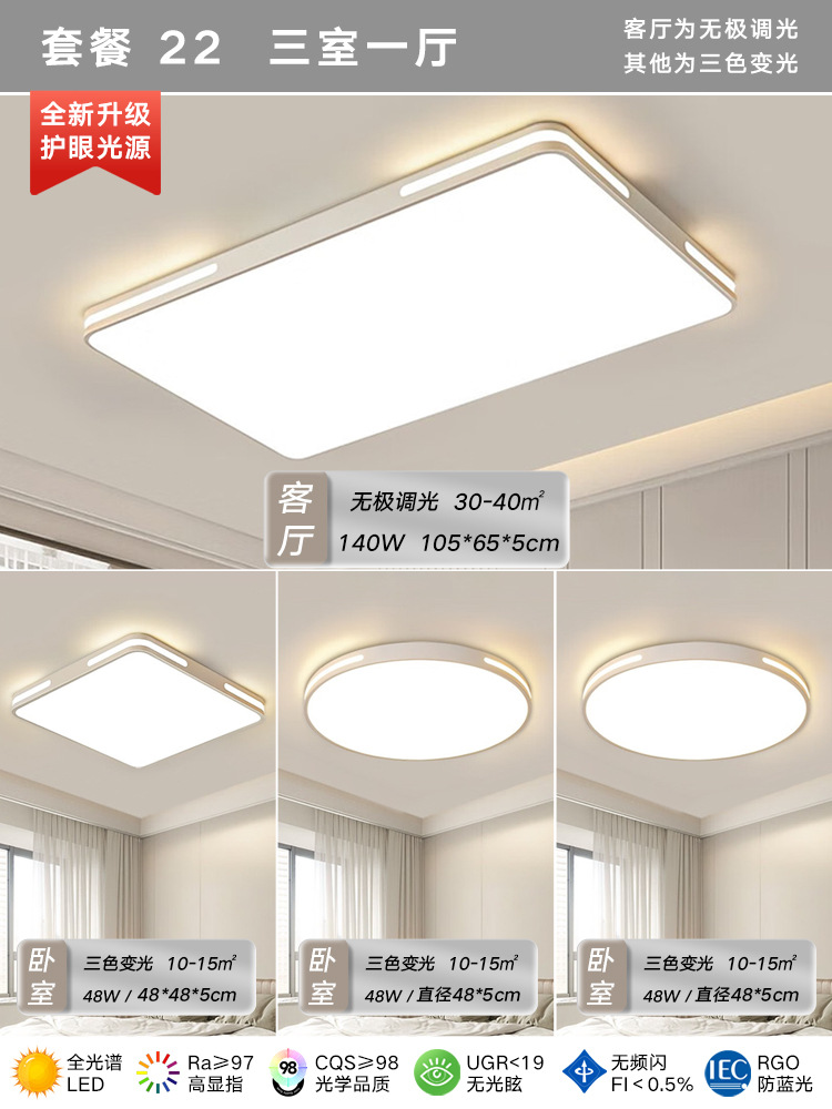 패키지 22 [침실 3개, 거실 1개] 거실 조명 증가