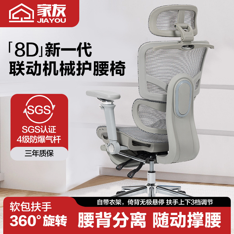 Jiayou Ergonomic Chair, Reclining Home Office Chair, Artificial Mechanics Chair, Gaming Chair