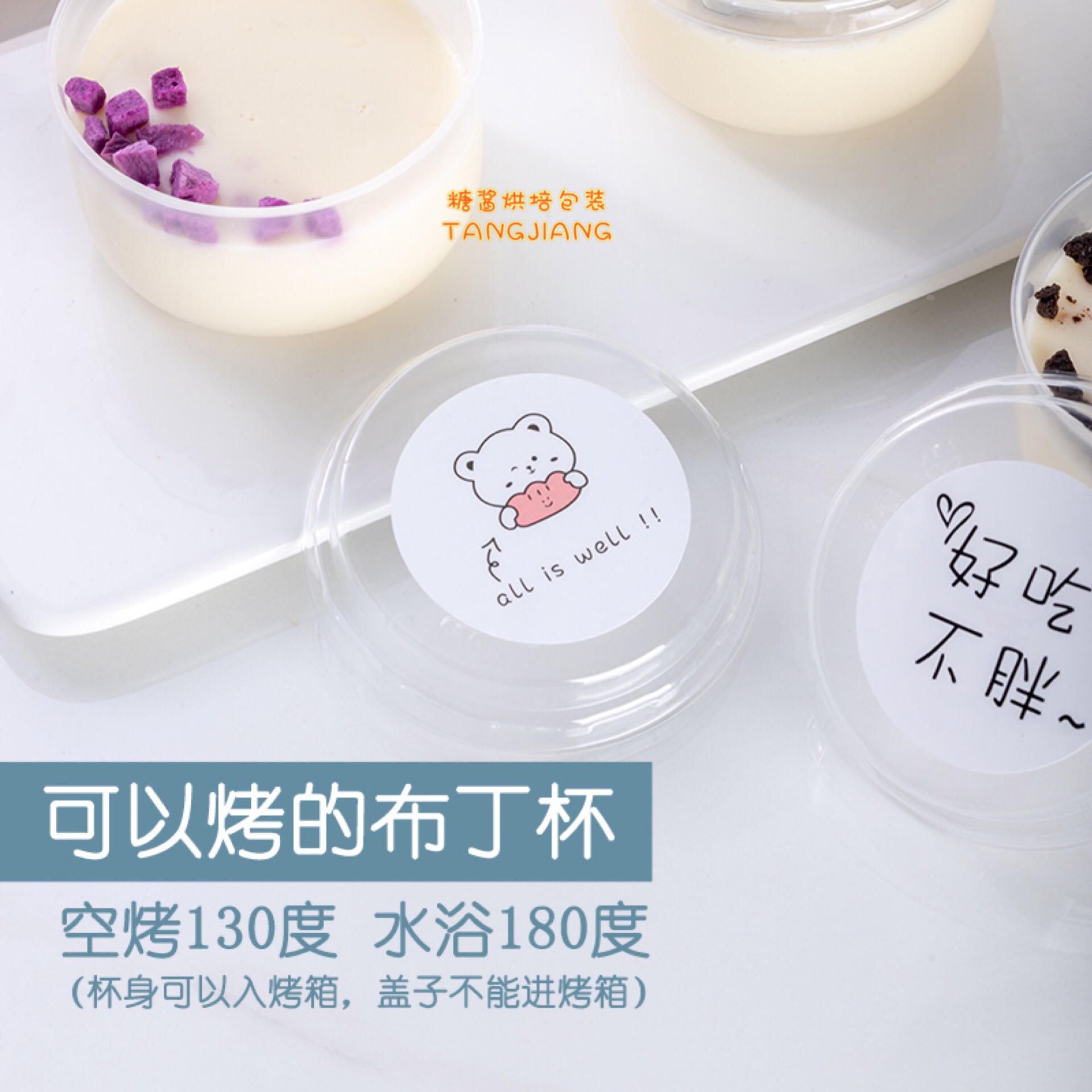 胖胖布丁杯 耐高温水浴耐烤加厚一次性PP磨砂塑胶耐冻淇淋雪糕杯