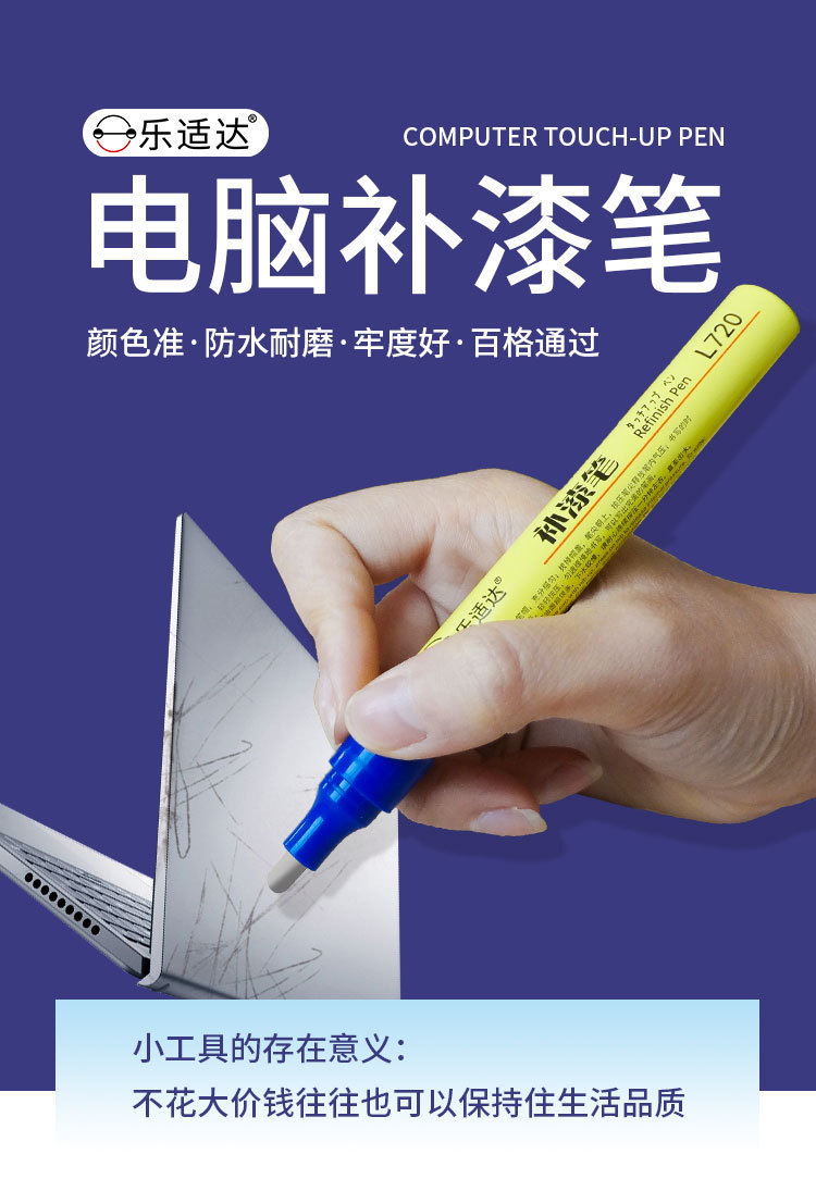 Computer Touch-Up Paint Pen, Paint Pen for Repairing and Refurbishing Laptops, Desktops, Tablets, and Scratch Repair of the Outer Shell