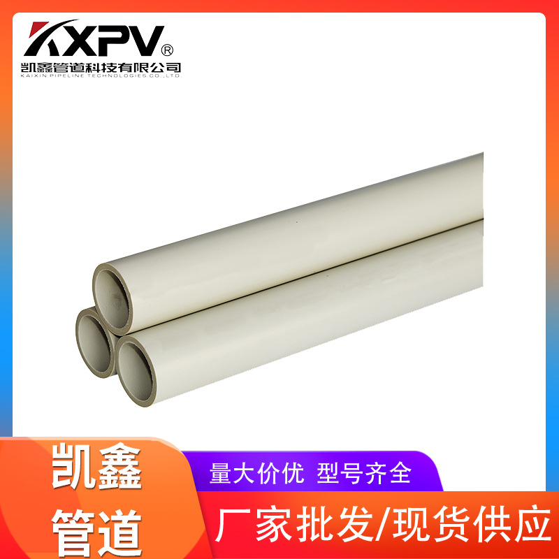 凯鑫 PPH管 厂家直供PPH管 PPH管件 规格齐全 品牌优质
