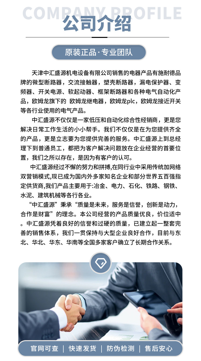 施耐德代理商公司介绍