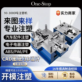 工农业塑料;塑料模;成型模