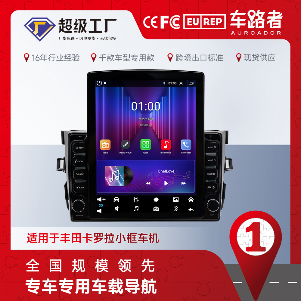 Conveniente para el pequeño jugador todo junto GPS Corolla del MP5 de la navegación de Android del marco 9,7 pulgadas de Toyota Corolla