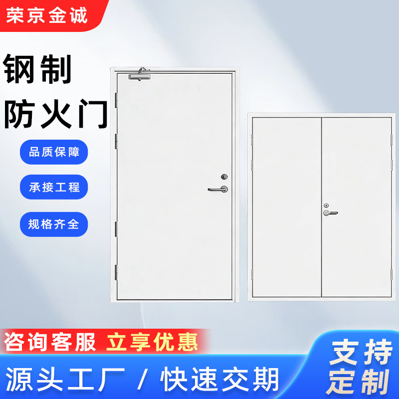Class a Steel Fire Doors, Class B and Class C Fire Doors, Steel Fire Safety Doors, One Door Per Certificate, in Stock